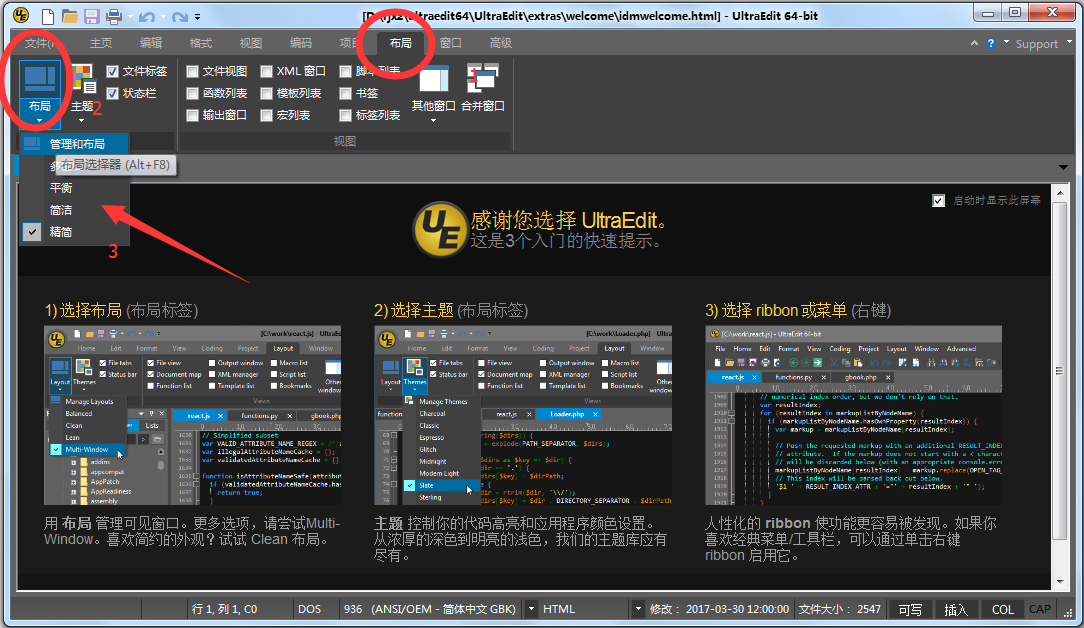Ultraedit(文本编辑器)64位 V25.0.0.53 中文绿色破解版