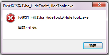 HideToolz(隐藏进程工具) V3.0 汉化绿色版