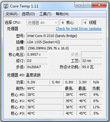 Core Temp(CPU数字温度传感器) V1.12.1 中文版