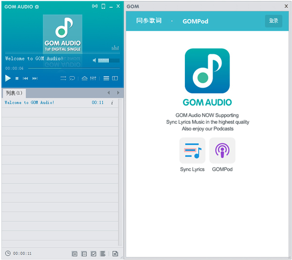GOM Audio(音乐播放器) V2.2.16.0