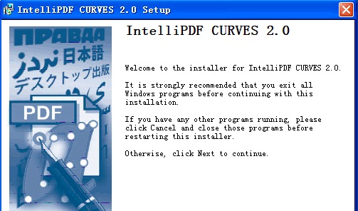 Intellipdf Curves 特别版 V2.0