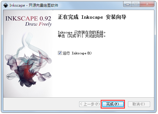 Inkscape(开源矢量图形编辑软件) V0.92.3 多国语言版