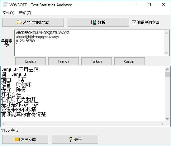 Text Statistics Analyzer 中文版 V1.9