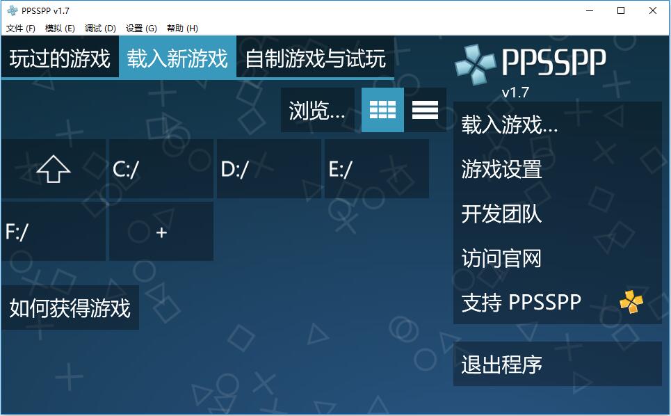 PPSSPP模拟器 V1.7.1 绿色版