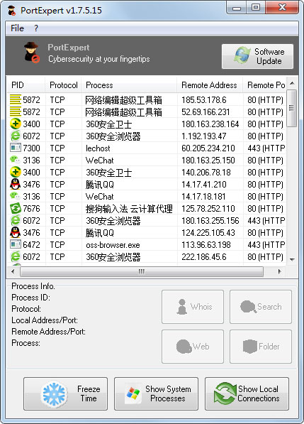 PortExpert(端口管理工具) V1.7.5.15 绿色版