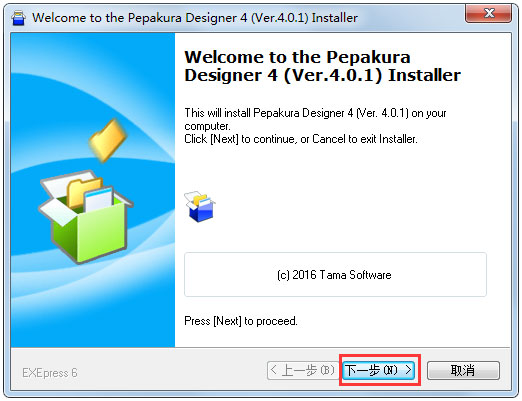 纸艺大师编辑器(Pepakura Designer) V4.0.7.0