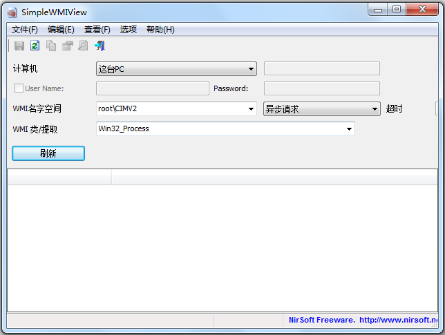 SimpleWMIView(wmi查询工具) V1.33 中文绿色版