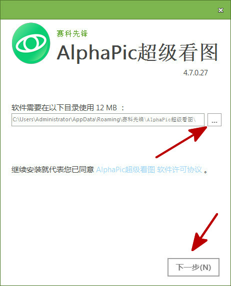 AlphaPic 官方版V6.3.0.58