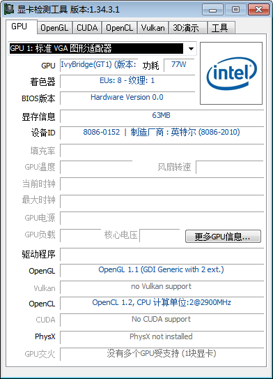 GPU Caps Viewer 中文版V1.40.0.0