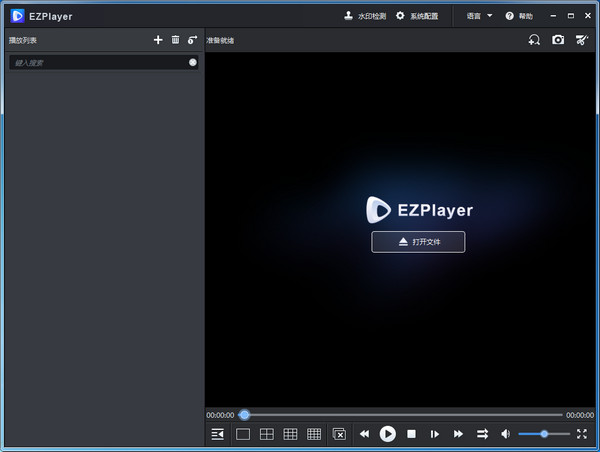 EZPlayer 官方版V1.0.8