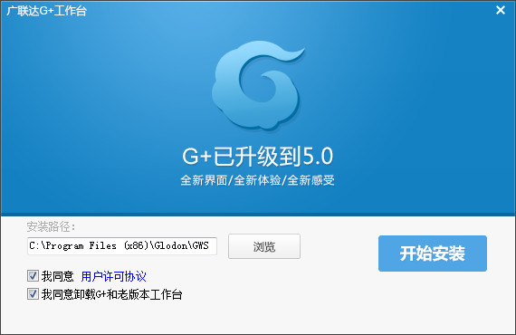 广联达G+工作台 官方版V5.2.44.3493