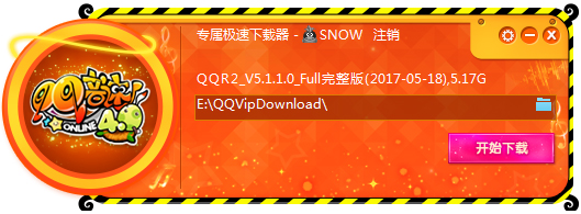QQ音速 V5.1.5.1 绿色版