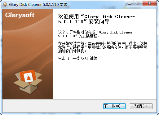 Glary磁盘清理程序 官方版 V5.0.1.155