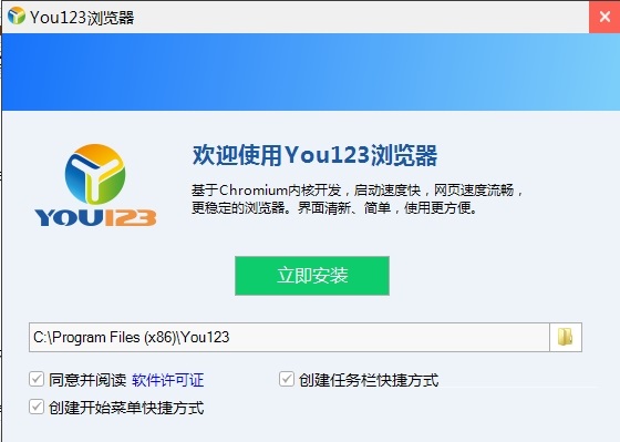 You123浏览器 免费版 V1.0.9.14