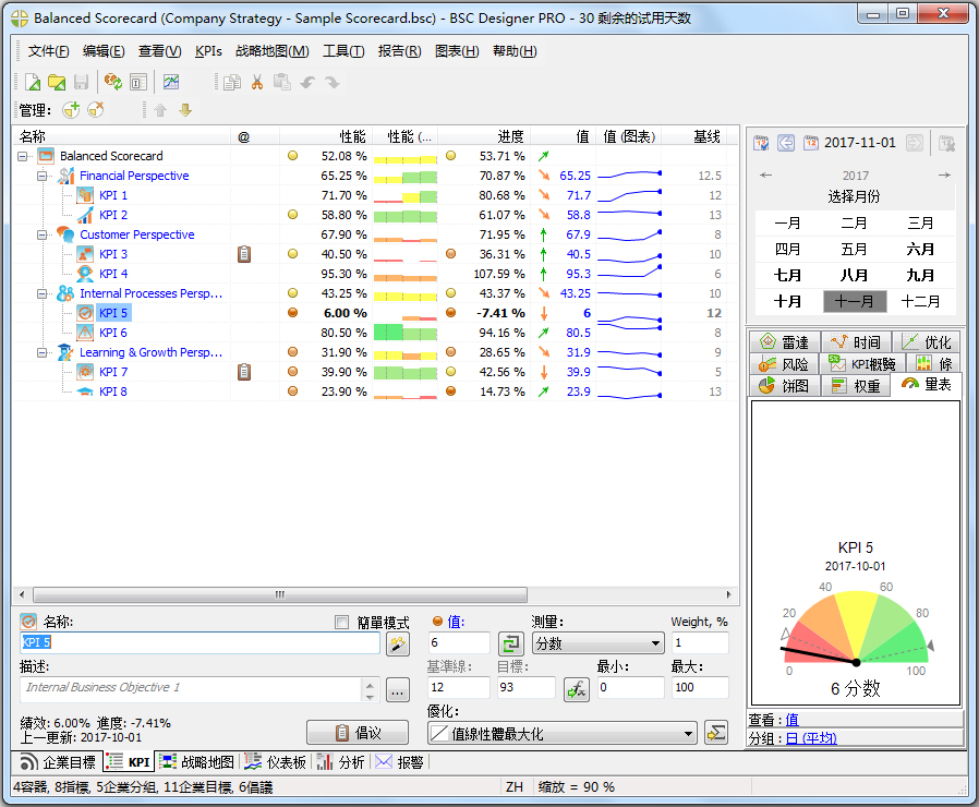 BSC Designer 中文版V9.0.6.97