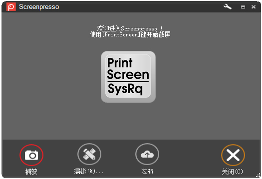 Screenpresso(屏幕捕捉软件) V1.7.2 多国语言版
