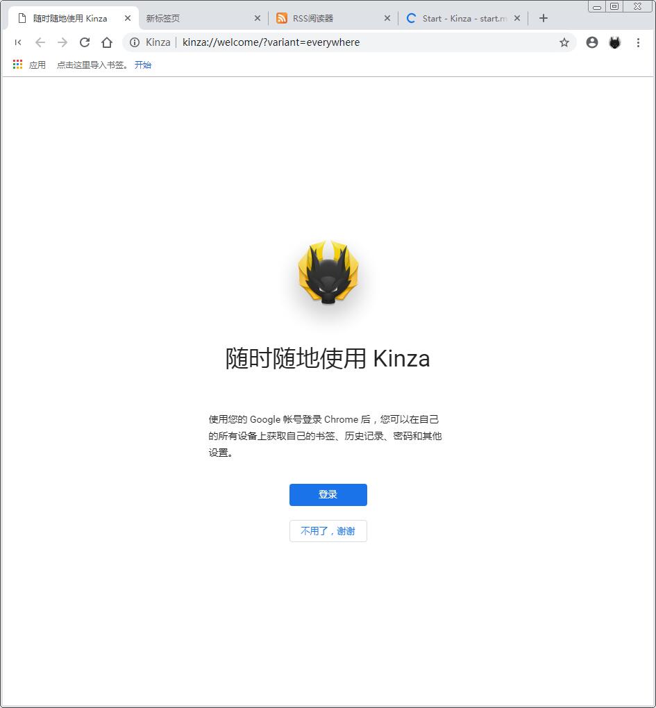 Kinza浏览器 V5.1.1