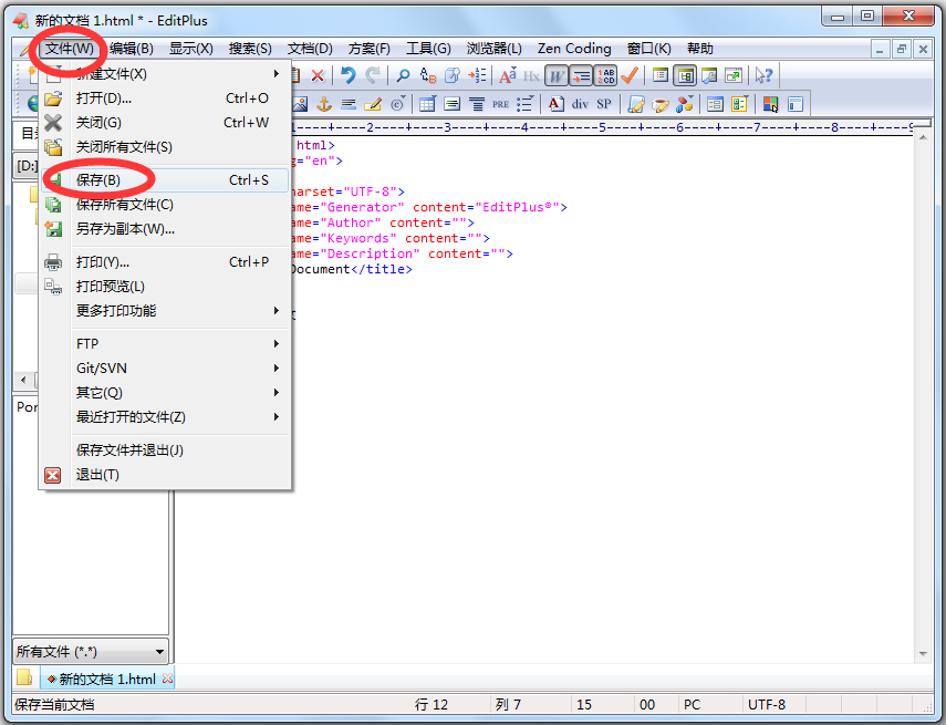 EditPlus(文字编辑器) V5.0.176 破解中文绿色版