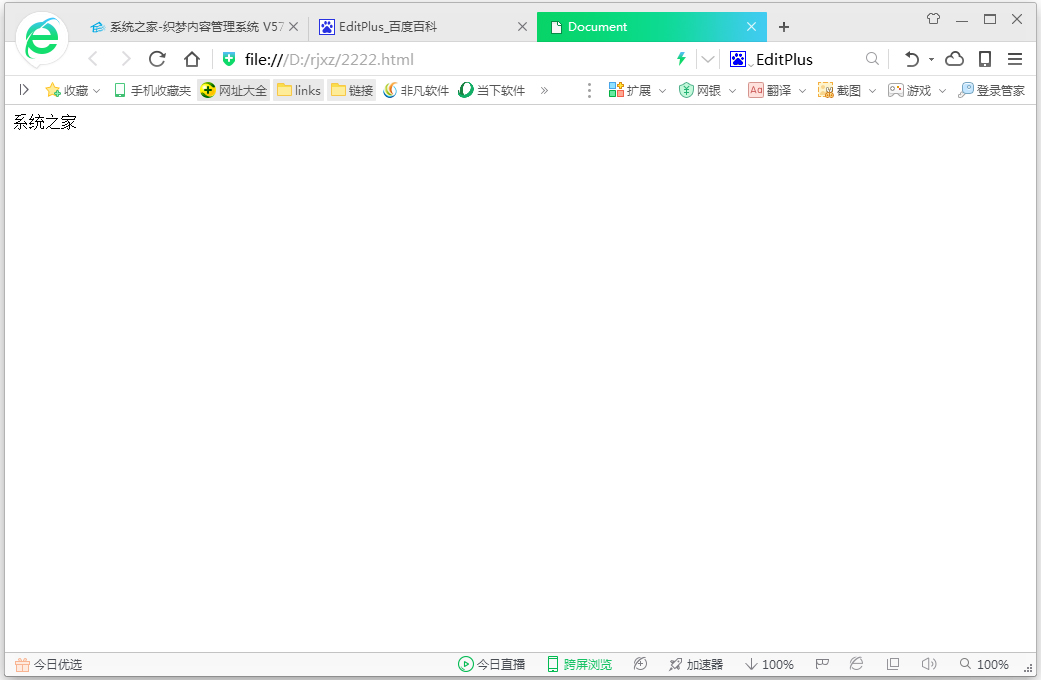 EditPlus(文字编辑器) V5.0.176 破解中文绿色版