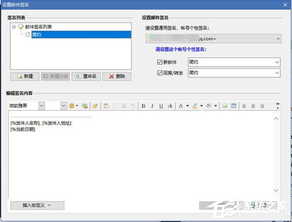 畅邮(Dreammail Pro) V6.1.6.48