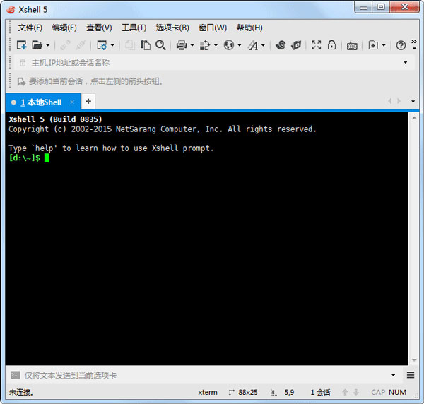 Xshell(安全终端模拟软件) V5 Build 0835 汉化优化安装版
