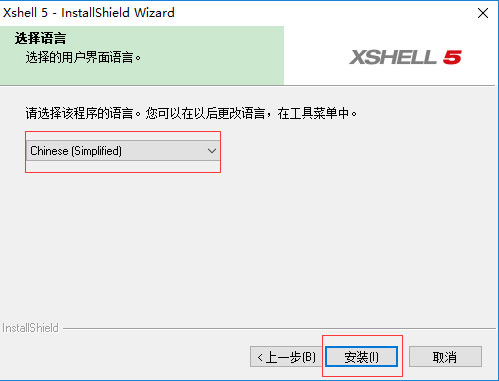 Xshell(安全终端模拟软件) V5 Build 0835 汉化优化安装版