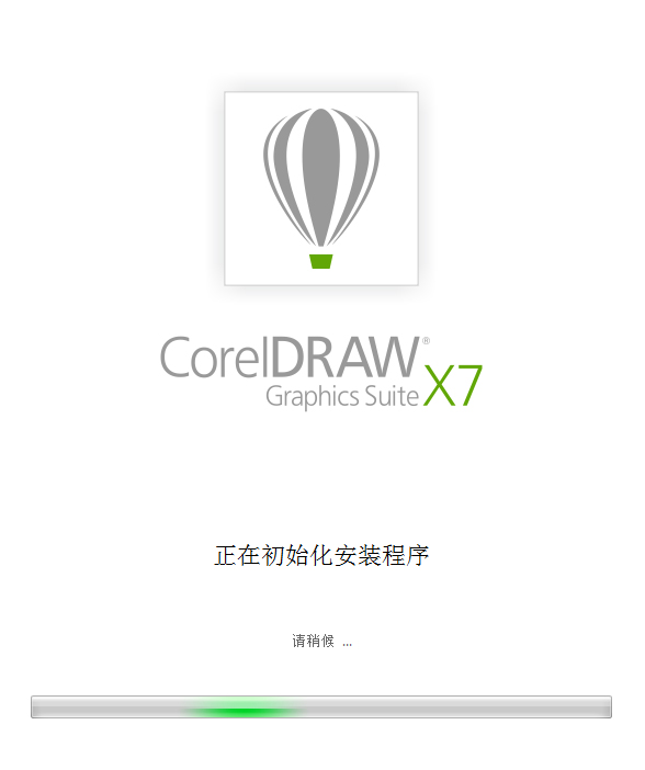 CorelDRAW X7(附序列号) V20.0.0.376 官方简体中文版