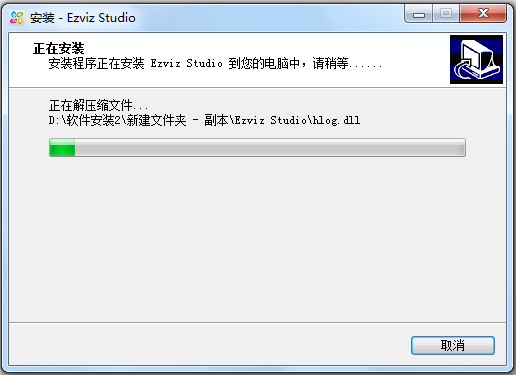 萤石云视频PC客户端 V2.6.10.0
