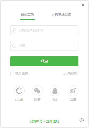 沪江网校客户端 V2.0.5.3