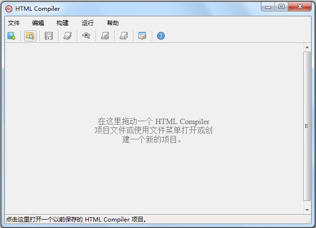 HTML Compiler(HTML编译器) V2019.1 英文版