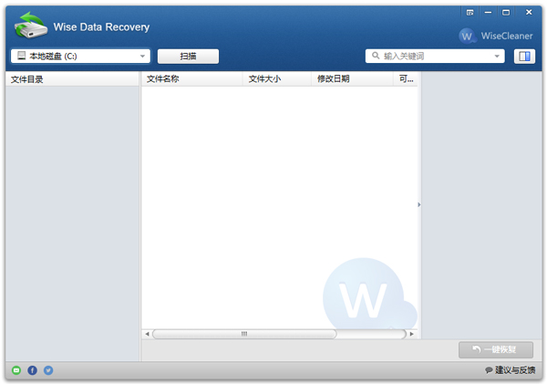 智能数据恢复软件(Wise Data Recovery) V4.1.2.214 中文版