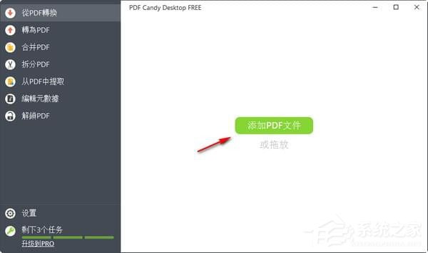 PDF Candy(多功能PDF编辑器) V2.78