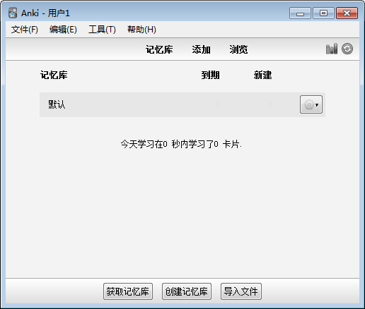 Anki(超级记忆复习软件) V2.1.8 中文版
