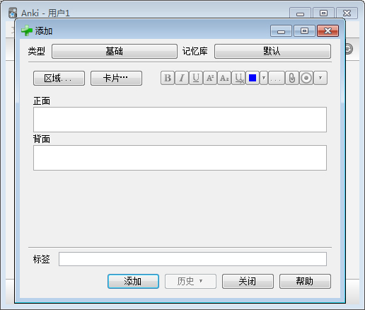 Anki(超级记忆复习软件) V2.1.8 中文版