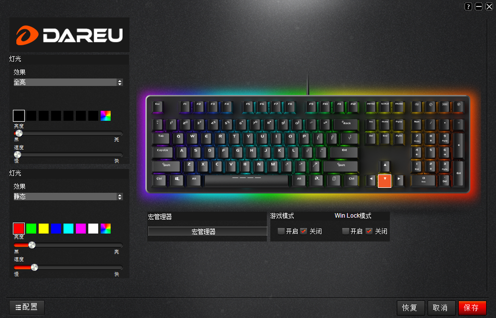 达尔优EK925 RGB键盘驱动 V1.0