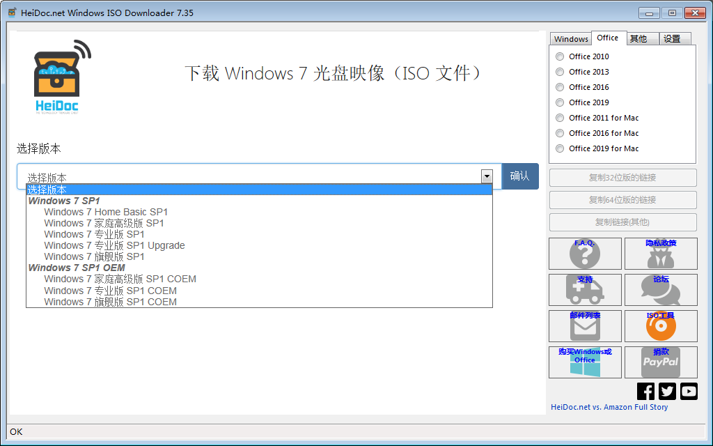 Windows镜像下载器 V7.35 绿色版