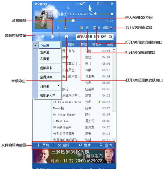 MvBox卡拉OK播放器 V7.1.0.3 简体中文版