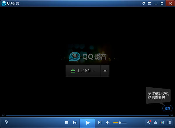 QQ影音播放器 V4.0.2.464