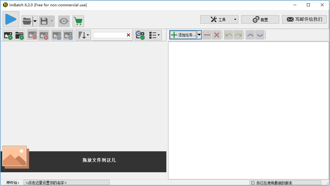 ImBatch(批量图片处理) V6.2.0 多国语言版