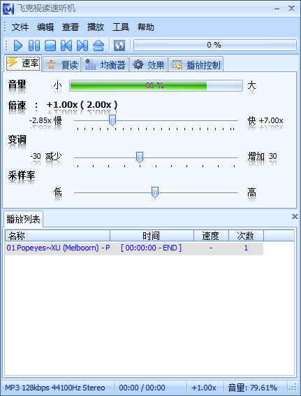 FR3FastPlay(速度调节播放器) V1.1.2.783 绿色中文版