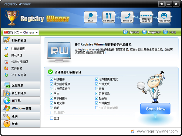 Registry Winner(注册表优化工具) V6.9.7.6 绿色版