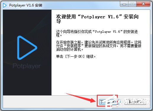 PotPlayer(媒体播放器) V1.7.14804.0