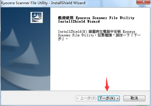 Kyocera Scanner File Utility(京瓷扫描工具) V1.0