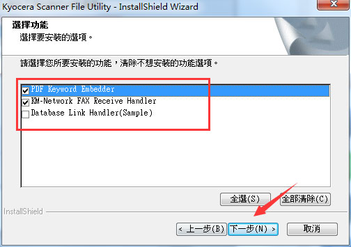 Kyocera Scanner File Utility(京瓷扫描工具) V1.0