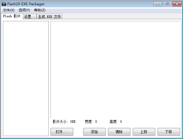 Flash2X EXE Packager Pro(Flash加密保护工具) V3.0.1 绿色版