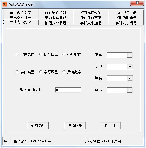 AutoCAD辅助工具(AutoCAD aide) V5.129 绿色中文版