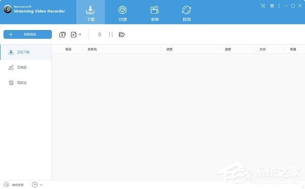 Apowersoft Unlimited软件管家 V1.2.5