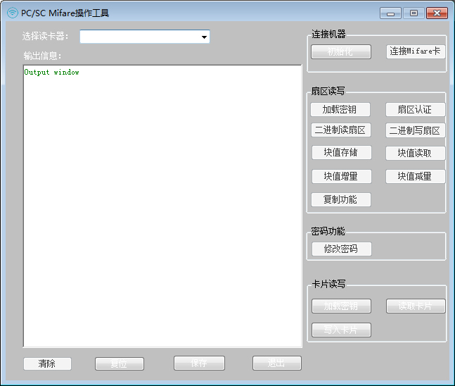 PC/SC Mifare操作工具 V1.0 绿色版