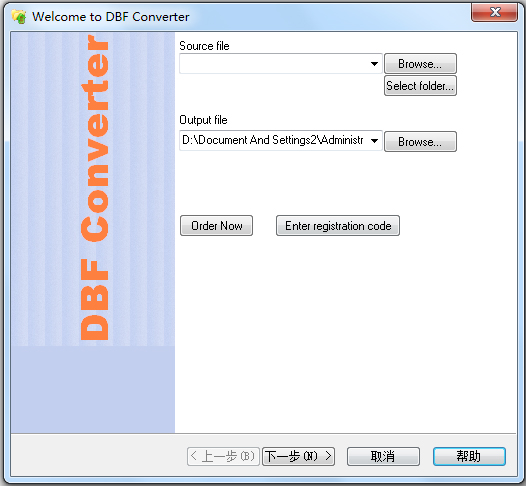 DBF Converter(DBF文件转换器) V5.79 英文版