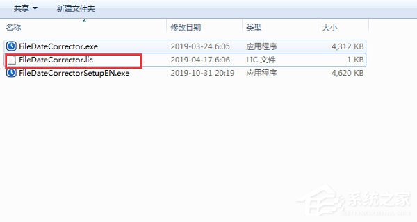 File Date Corrector(文件日期校正工具) V1.40
